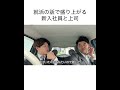 就活の話で盛り上がる新入社員と上司