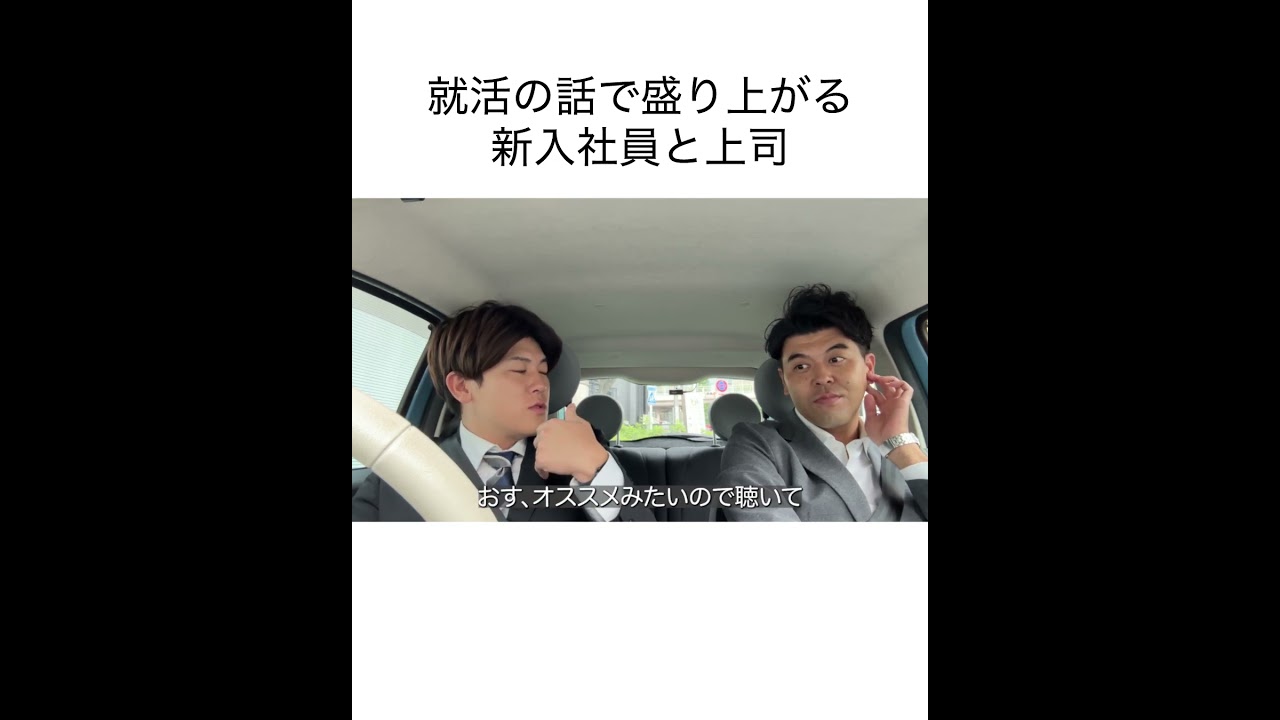 就活の話で盛り上がる新入社員と上司