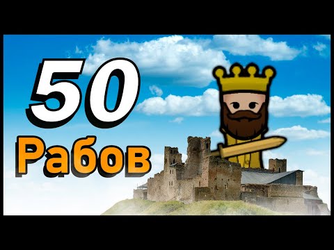 Феодализм в Rimworld