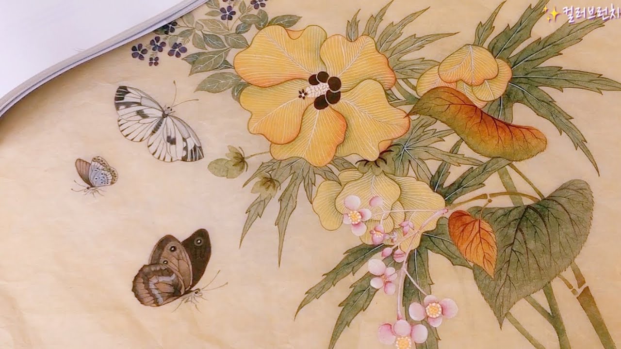 민화강좌_꼭 보세요!! 놓치면 후회할 영상입니다 🌺남계우_꽃과 나비(모사)그리기 총정리/색상표와 자세한 설명이 있는 영상입니다/Oriental painting / minhwa