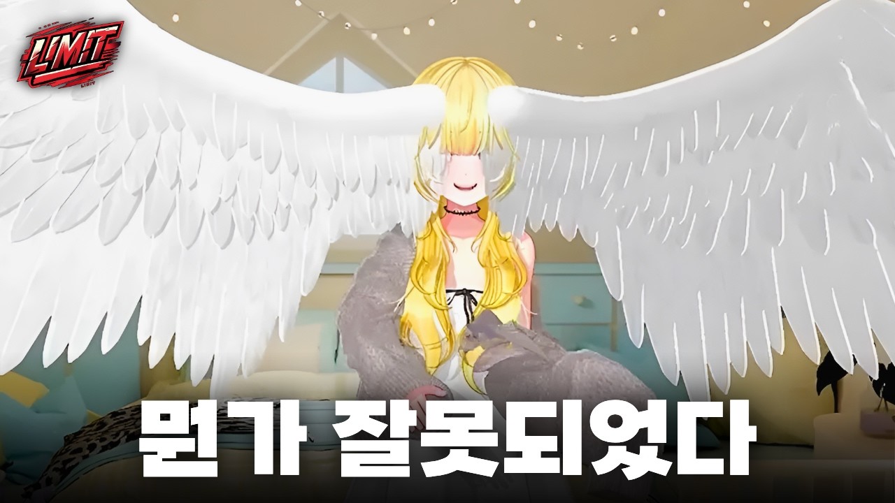 날개가 원래 눈에서 나오는건가요 [리밋 핫클립]