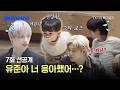 TXT S Parenting Diary Huh Yujun S Pose Looks A Bit Suspicious Episode 7 Preview Wavve 