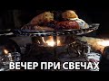 VLOG: Закупка продуктов в Деликате. Жарим мясное ассорти и рыбу на мангале.