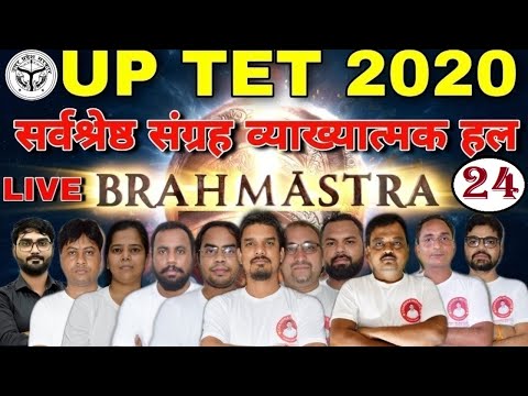UPTET 2020 महासंग्राम सर्वश्रेष्ठ 24 हिंदी/गणित/संस्कृत/बाल मनोविज्ञान/uptet best online/uptet class - UPTET 2020 महासंग्राम सर्वश्रेष्ठ 24 हिंदी/गणित/संस्कृत/बाल मनोविज्ञान/uptet best online/uptet class