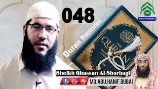 048 Surat AlFath = QURAN RECITATION = Sheikh Ghassan Al Shorbagi
