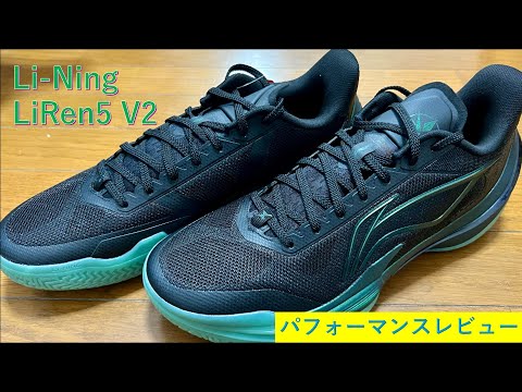 Performance Review] Li-Ning LiRen 5 V2 Sharp Edge 5 V2 | A