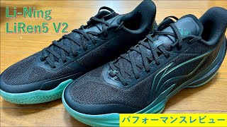 Li-Ning LiRen5 low シャープエッジ5ロー バッシュ 箱付き 本日Li-Ning LiRen 5 low (シャープエッジ5 ロー)を履いて、軽く
