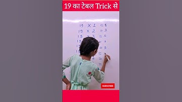 19 ka table with easy trick | table of 19 | 19 का टेबल | 19 ka pahada #tabletrick #explain4u #table