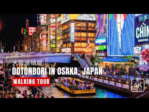 DOTONBORI in Osaka, Japan 大阪道頓堀: Walking Tour [4K]