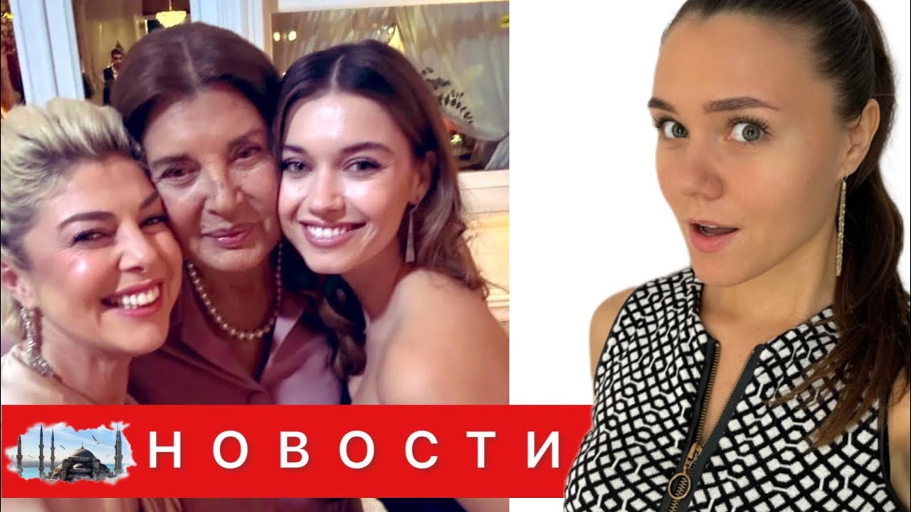 В ЗИМОРОДКЕ НОВЫЕ СЦЕНАРИСТЫ/ RTÜK штрафует сериалы/ Пынар Дениз и Каан ...