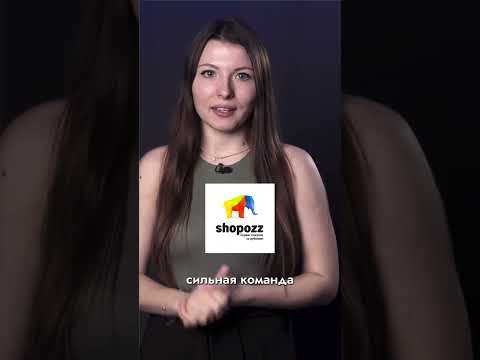 Что такое сервис Shopozz.ru? | Доставка из США и Европы | Shopozz.ru
