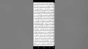 سورة آل عمران ١٦ - ٢٢  بصوت زياد عبدالله محمد ابو طبنجة