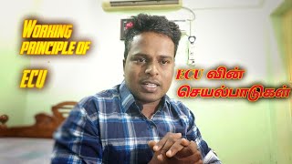 ECU Working principal | Bs6 vehicle ECU process in tamil | ECU வின் செயல்பாடுகள் | Bike Electrician