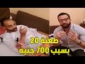 كارثة!!!!عروسة تطعن زوجها ٢٠ طعنه بعد قصة حب كبيره بسبب ٧٠٠ جنيه #تامر_شلتوت كارثة!!!!عروسة تطعن زوجها ٢٠ طعنه بعد قصة حب كبيره بسبب ٧٠٠ جنيه #تامر_شلتوت