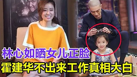 林心如曬女兒正臉，送價值10萬包包做禮物？女兒五官精緻不輸媽，霍建華不出來工作真相大白 - 天天要聞