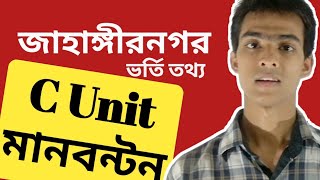 C Unit Mark Distribution | Jahangirnagar University