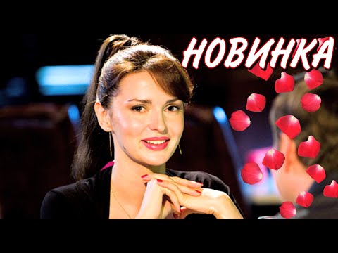 ЭТА МЕЛОДРАМА ПОРАЗИЛА ИНТЕРНЕТ! "Женить Казанову" Все серии подряд  РУССКИЕ НОВИНКИ, КОМЕДИЯ