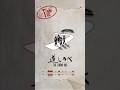 いよいよこのあと0:00より 、2nd フルアルバム「VOX LETTER 2」リリース開始✉️本日は「道しるべ♪#VOXLETTER2 #フルアルバム #道しるべ #フラボ #目指せ大阪城ホール🎪