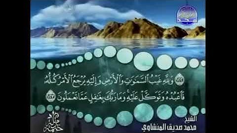 سورة يوسف، مكتوبة، المنشاوى، ترتيل، بدون اعلانات