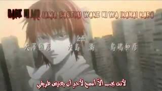 اغنية بداية انمي death note الاولة مترجمة