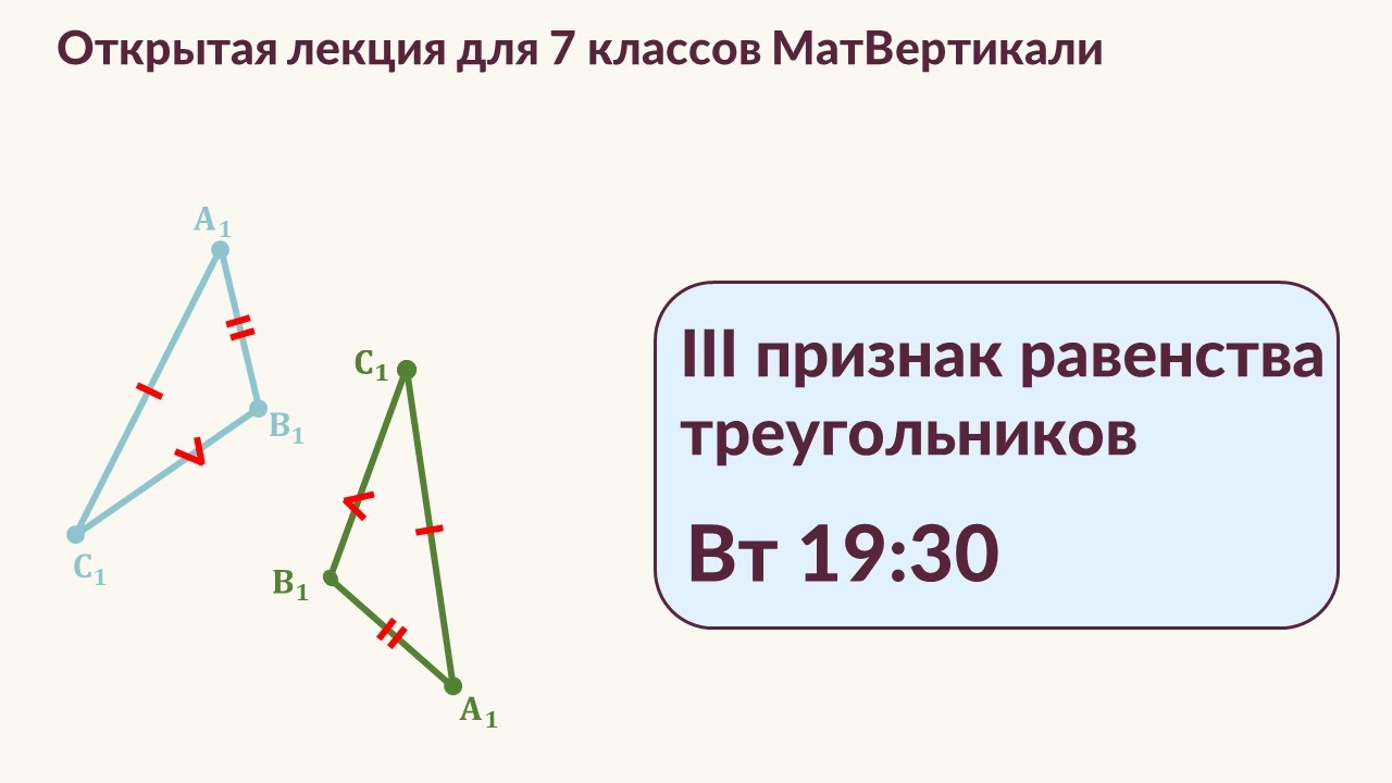 Мат вертикаль 7 класс 2024. Геометрия 7 класс мат Вертикаль. Вертикали в 7 классе. Задачи по геометрии мат Вертикаль 7 класс. Геометрия 7 класс Волкевич мат Вертикаль.