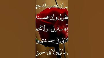 : ادْعُوا رَبَّكُمْ تَضَرُّعًا وَخُفْيَةً ۚ إِنَّهُ لَا يُحِبُّ الْمُعْتَدِينَ(٥٥) سورة الأعراف