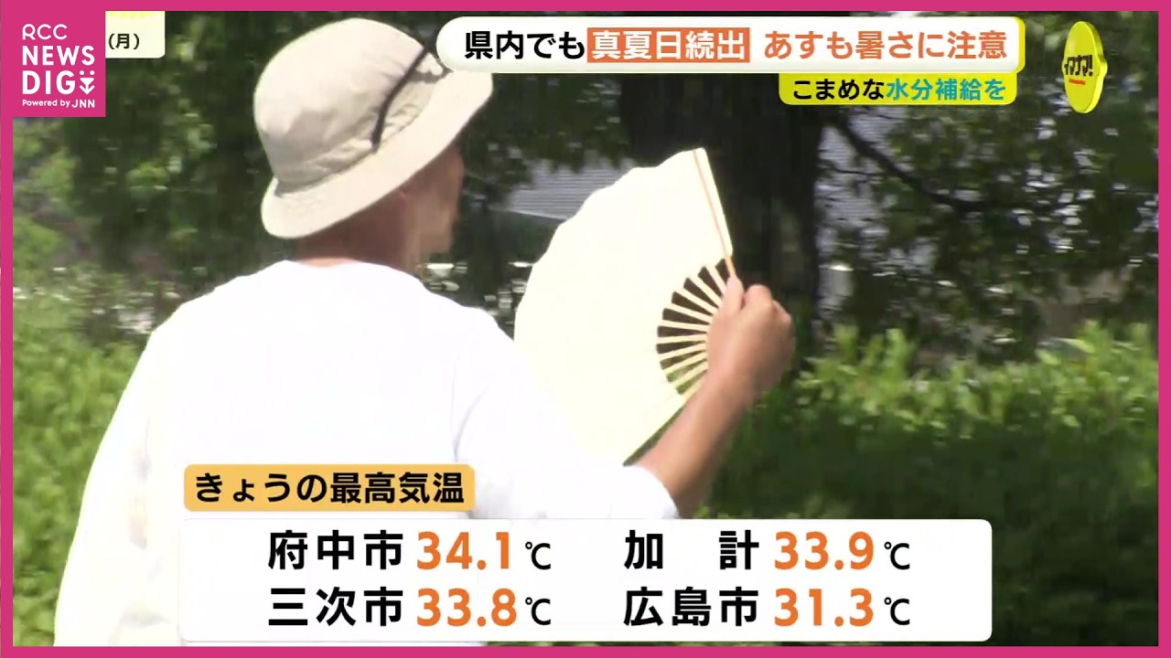 【5月なのに…】「猛暑日」まで一歩手前　連日続く厳しい暑さ　ソフトクリームもあっという間に…