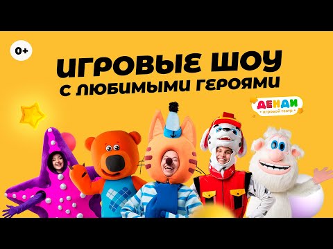 Игровые шоу в