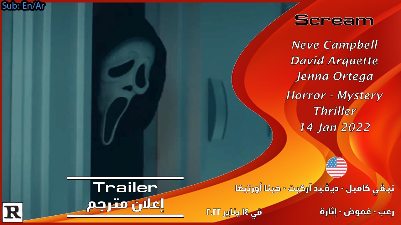 5 مترجم scream Film Analysis: