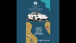 Автошкола Бендеры: Обучение вождению с настоящими профессионалами - доступная цена, современные авто