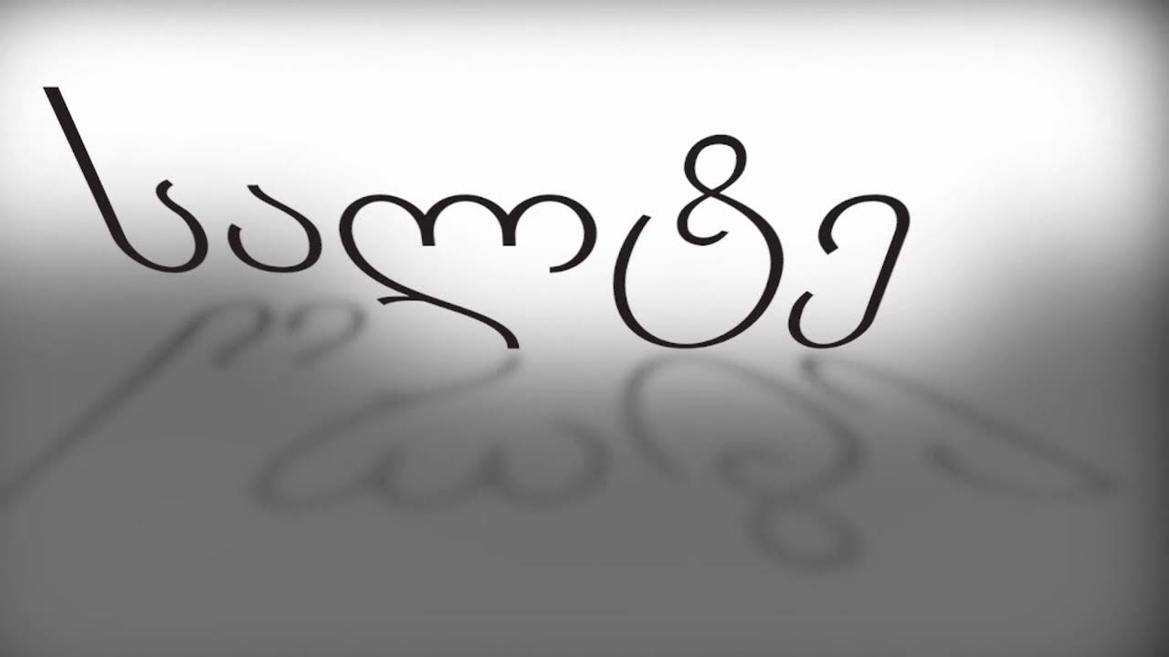 ბაკურ მოდებაძე გადაცემაში 