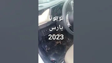 تويوتا يارس 2023 كيف فحص فيوز How To Check Fuse Status Shortsviral Car Auto Video Viral 