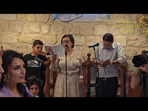 اكليل العروسين عنان ليوس ومرسيل عاصي من ببركة كاهن الرعبة قدس الاب هادي قسيس وقدس الاب الياس عبد