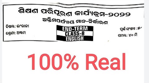 lrp English Class 8 || Lrp exam 2022 8th class || 8th class english question paper 2022 answer