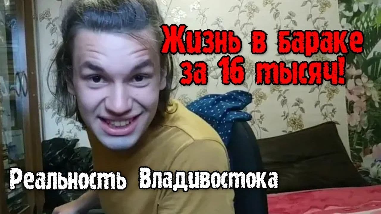 Дром владивосток карина