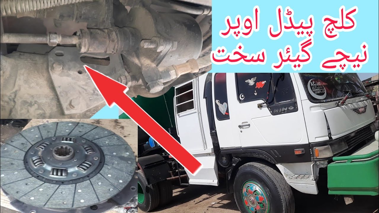 Hino truck The clutch pedal works up and down gearbox hard sound fault