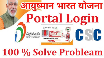 Ayushman Bharat  portal login problem solution | user not registered with us solution 100% |Ayushman