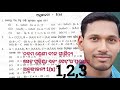 9th Class Math Exercise 1a ନବମ ଶ୍ରେଣୀ ଗଣିତ୍ୟ ଅନୁଶୀଳନୀ 1a 9Classmathematicschapter1a 9th class math1a