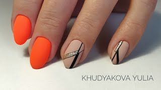 ЯРКИЙ, но СТРОГИЙ!) Матовые ногти / Геометрия на ногтях