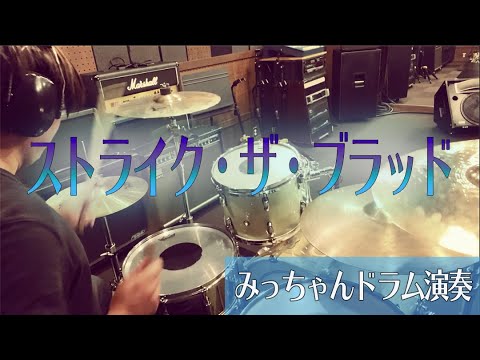ストライク・ザ・ブラッド ドラム演奏