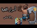 ملوك البقاء Kingshot أساس اللعبة وطريقة التطوير 