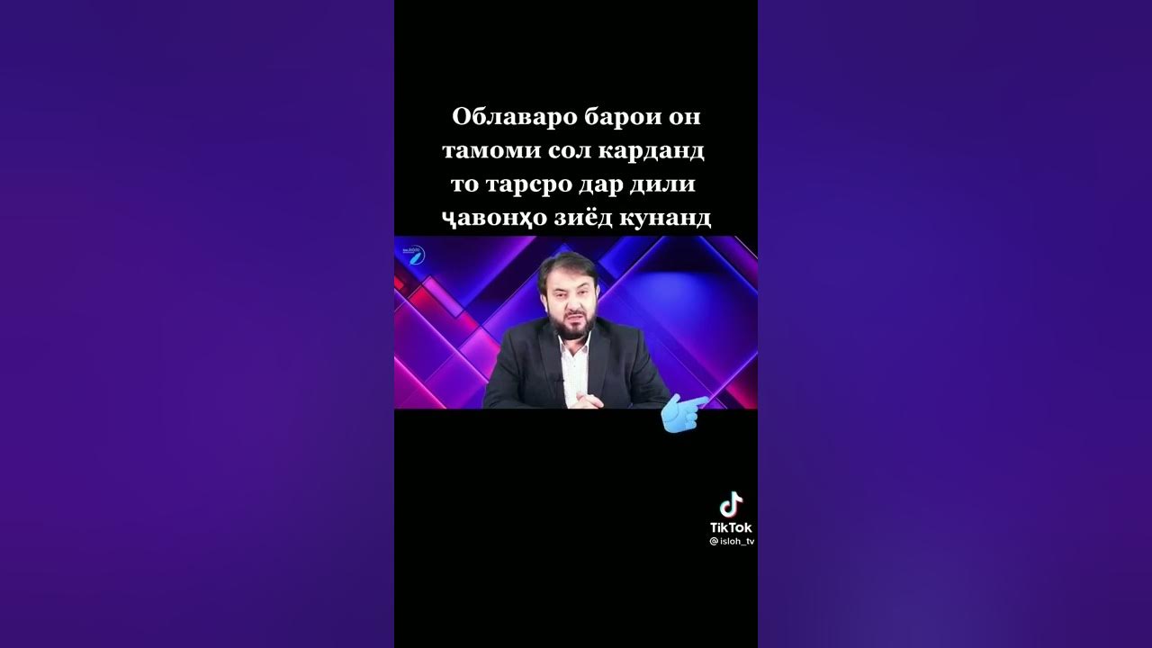 Аблава точикистон. Аблава точикистон