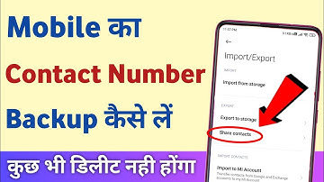 Mobile number backup kaise kare | Contact ka backup kaise le