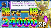 フォートナイト 乗り物で2秒間滞空するクエスト Youtube
