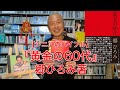 【シニア読書】郷ひろみさんの『黄金の60代』はシニアのバイブル‼︎