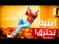 تحدي لا تدعس على الارض 😱الارض كلها نار 🔥 #2