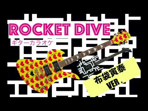 モッキンバード 布袋モデル hide ロケットダイブ エレキギター