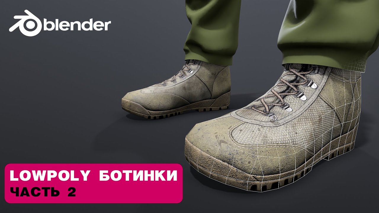 Авто ретопология blender