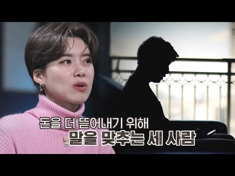 고도의 심리전, 피해자를 낚는 ‘보이스피싱 수법’ #꼬리에꼬리를무는그날이야기 #2021tail #SBSstory