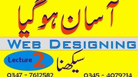 Web Designing Course in urdu Lecture 1 | Sir NASIR JAVED | How to Learn Web Designing | Introduction